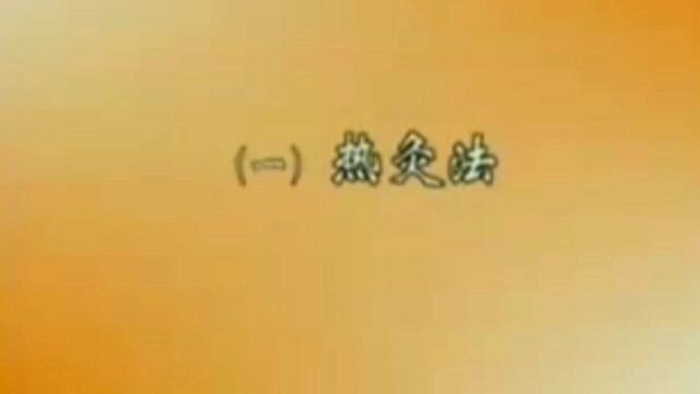 中医灸疗法,热灸的直接和间接方法及适应症