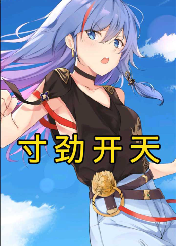 崩坏3:你永远不知道阿鸡到底有多强