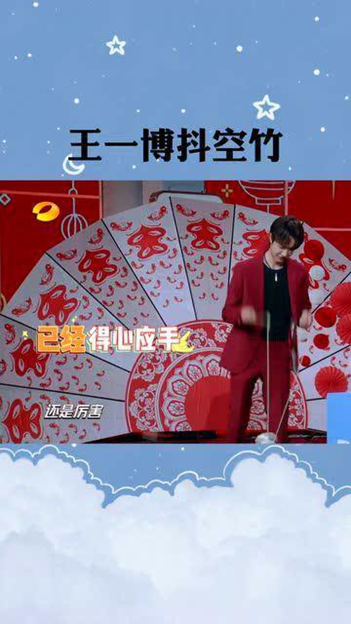 王一博抖空竹,技多不压身,平平无奇的学习小能手罢了