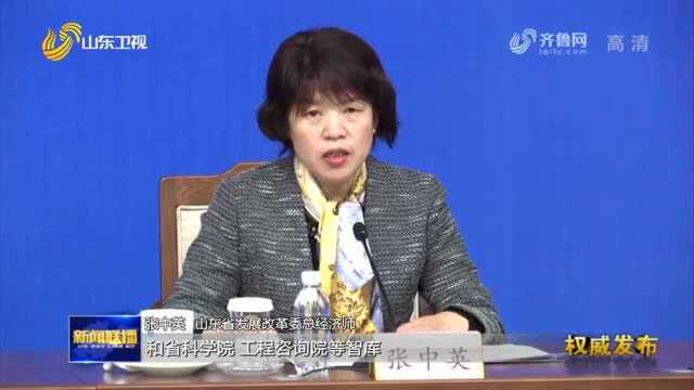 山东明确“十四五”时期加快推进新时代现代化强省建设的总体部署和重点任务