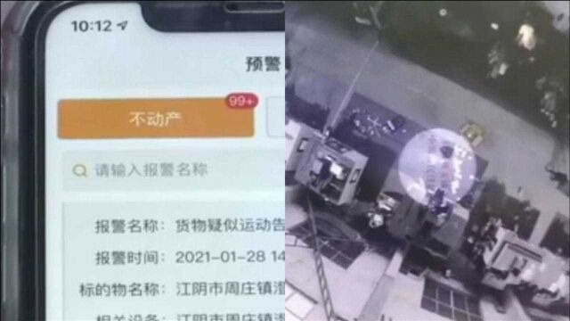 无锡法院首用鱼眼式电子封条实现全景监控,人性化执行拖欠货款案