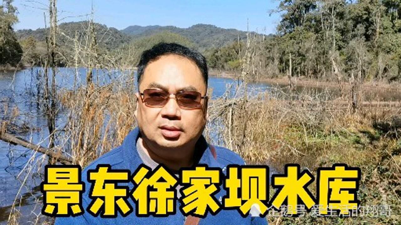 到景东徐家坝水库游玩,风景好,空气好,真是太美了