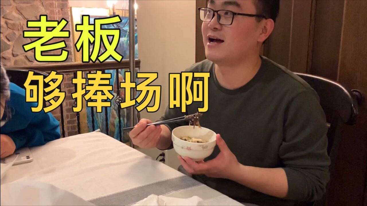 大海的美国保姆生活:给老板做个酸辣汤,老板一下连喝四碗!