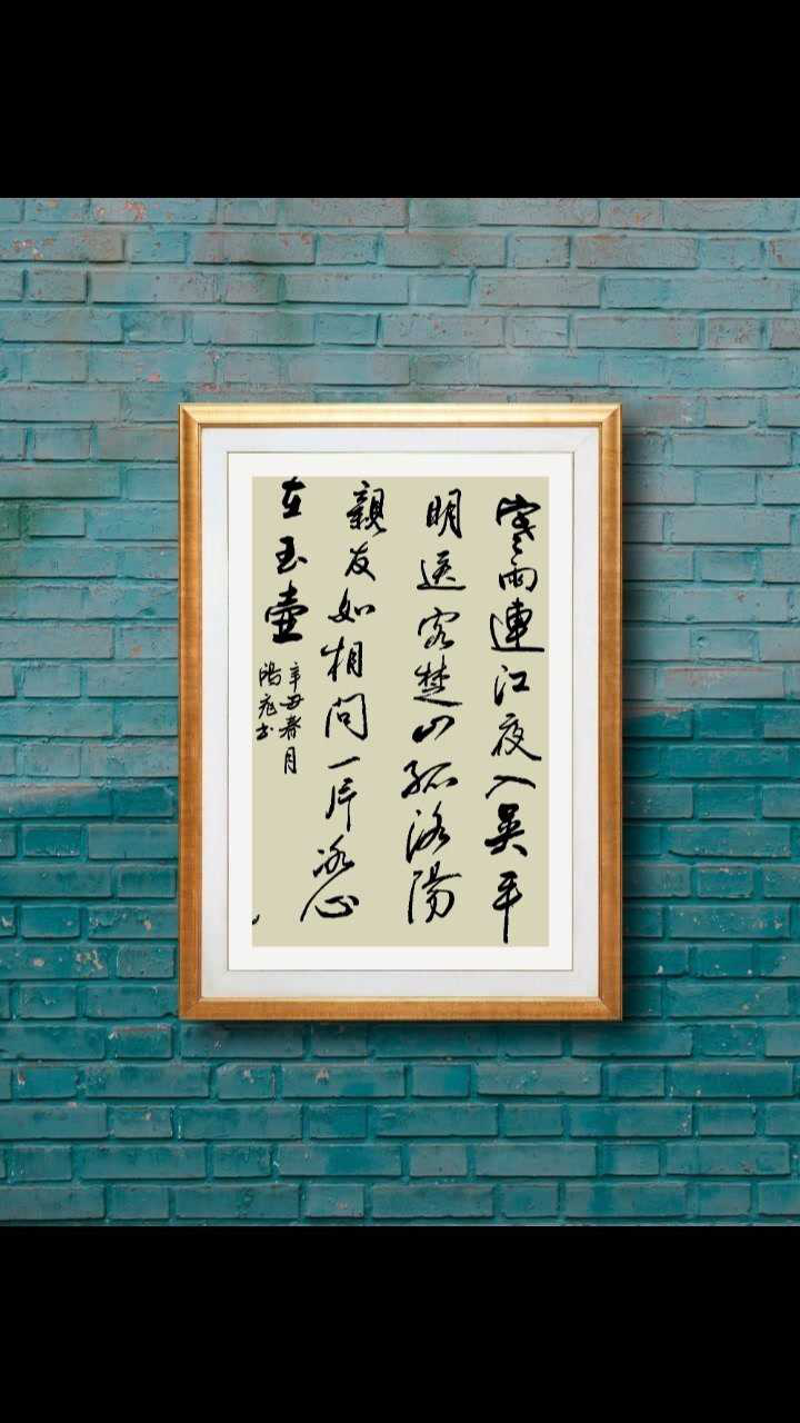 为你推荐自动连播00:30书山有路勤为径,学海无涯苦作舟何子龙书法软件