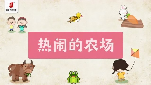 第26讲：认识方位1——认识前后、上下、左右、里外等空间方位_第26讲：认识方位1——认识前后、上下、左右、里外等空间方位_少儿_动画片大全_腾讯视频