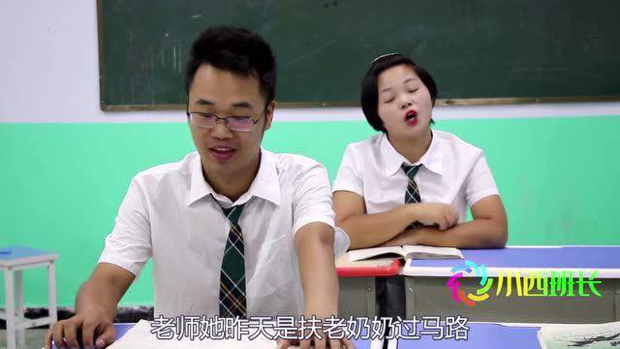 女同学上课总是迟到,结果直接把被子枕头搬到教室睡觉,太逗了_高清1080P在线观看平台_腾讯视频