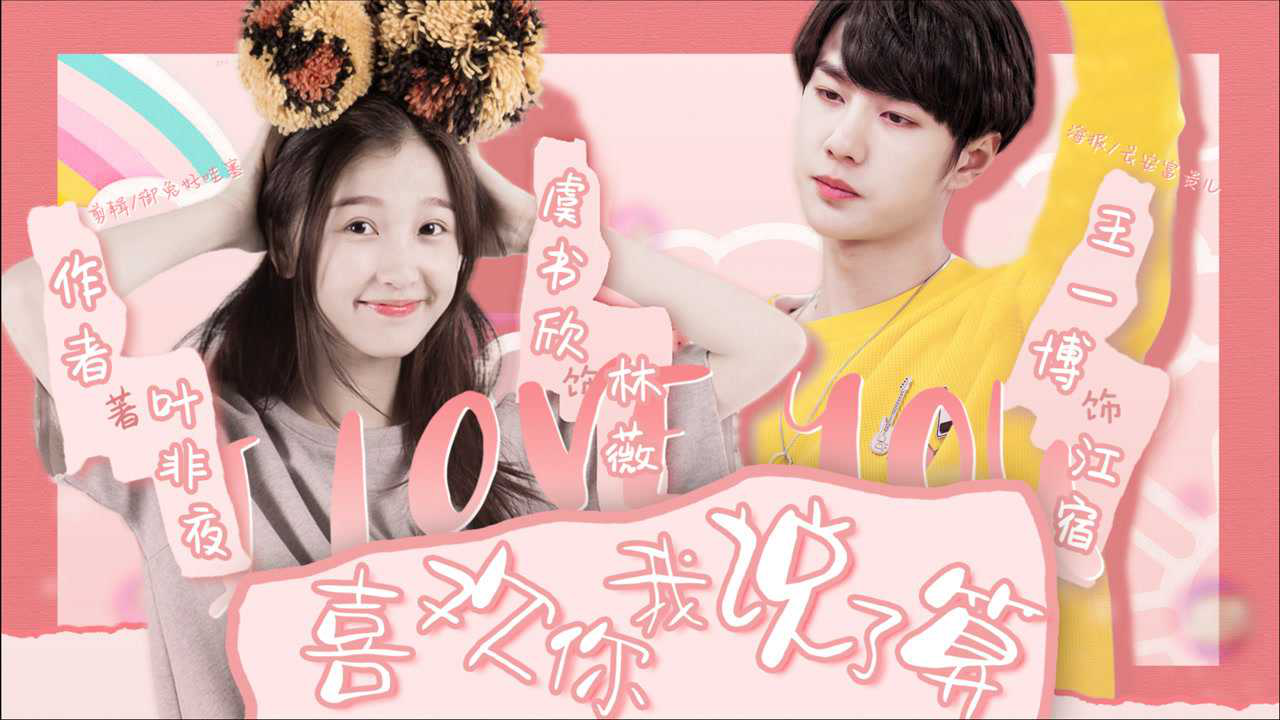 王一博x虞书欣太甜了比电视剧还好磕的剪辑剧