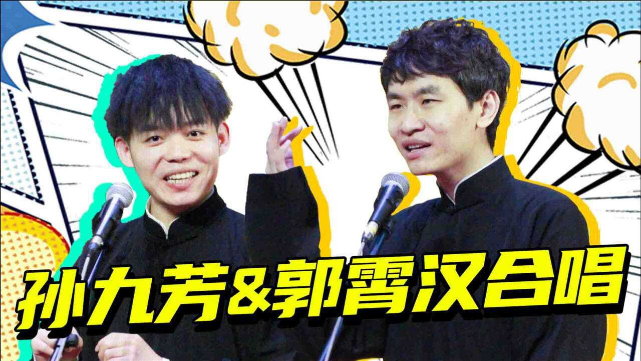神仙合唱孙九芳郭霄汉合唱梨花颂深情嗓音太撩人