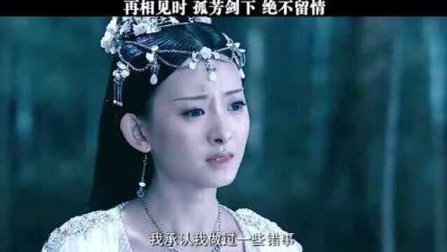 九州天空城:再相见时,孤芳剑下,绝不留情