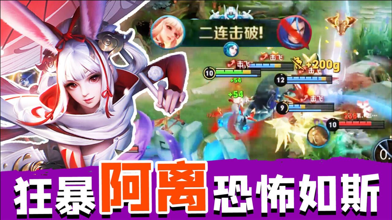 《王者荣耀》公孙离合集_《王者荣耀》公孙离合集_牛年限定祈雪灵祝公孙离,纯纯的牛马大乱斗!王者荣耀胖杰_高清1080P在线观看平台_腾讯视频