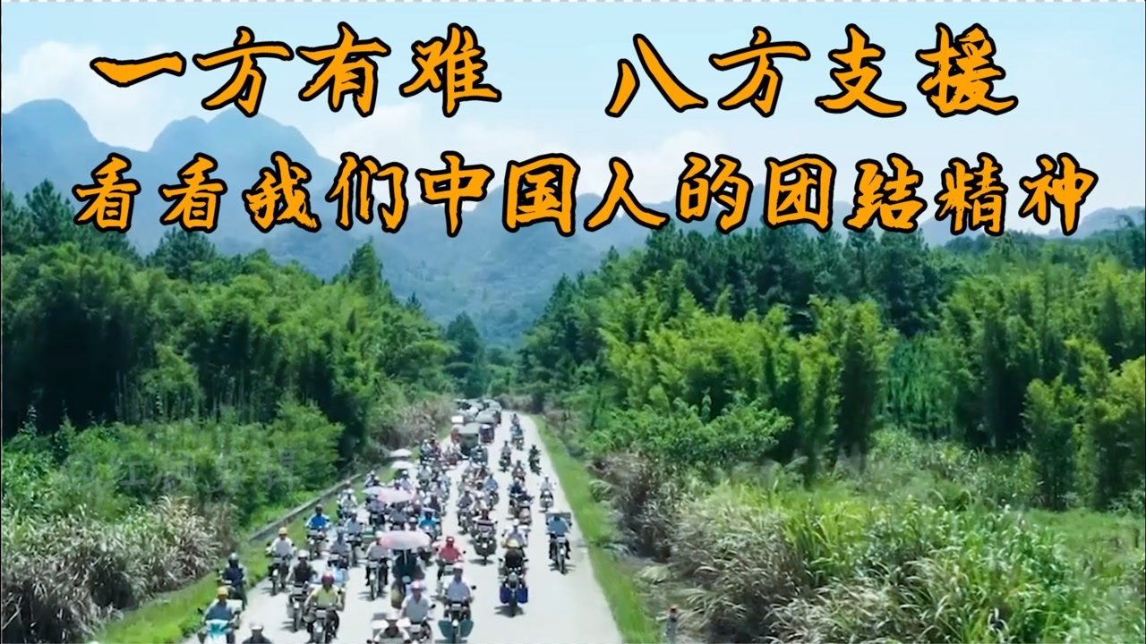 一方有难八方支援村民自发帮货车送货这才是中国人的团结精神