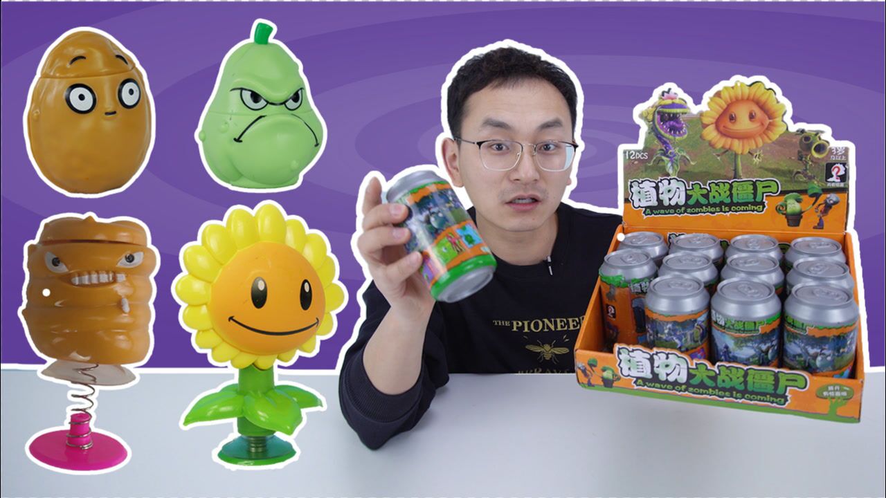 小志开箱植物大战僵尸的盲盒玩具拆到好多会跳起来的植物_高清