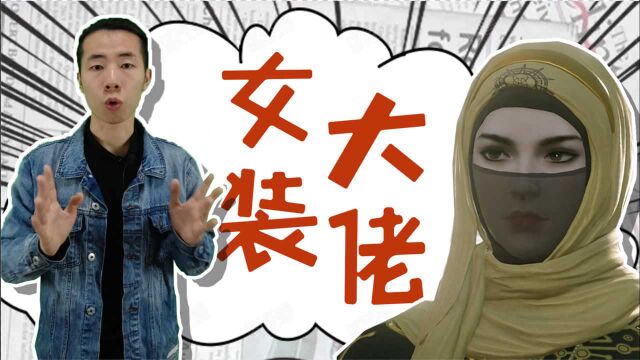 【蹄哥说漫】东野稷无间道大义灭亲,安壹北也能当女装大佬!