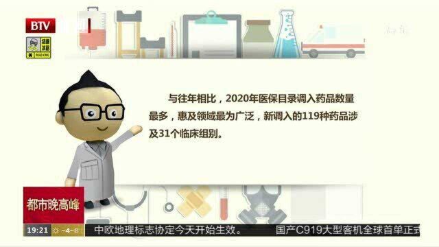 医保目录连续三年调整:“逢进必谈”医保目录结构更加优化