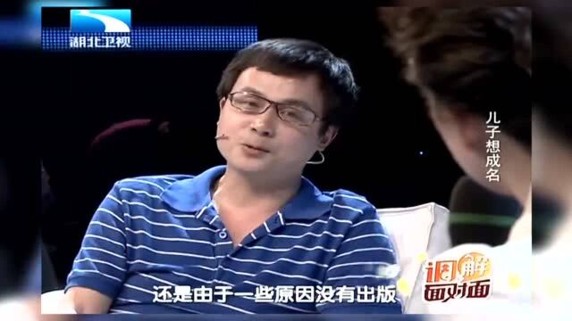 年轻小伙爱看小说,梦想成为小说家,连高考都放弃