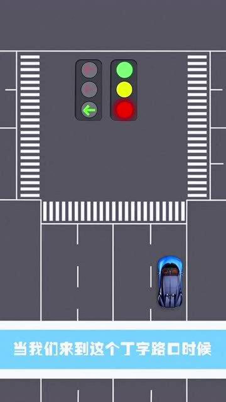 遇到丁字路口有两个红绿灯你知道该怎么正确右转吗