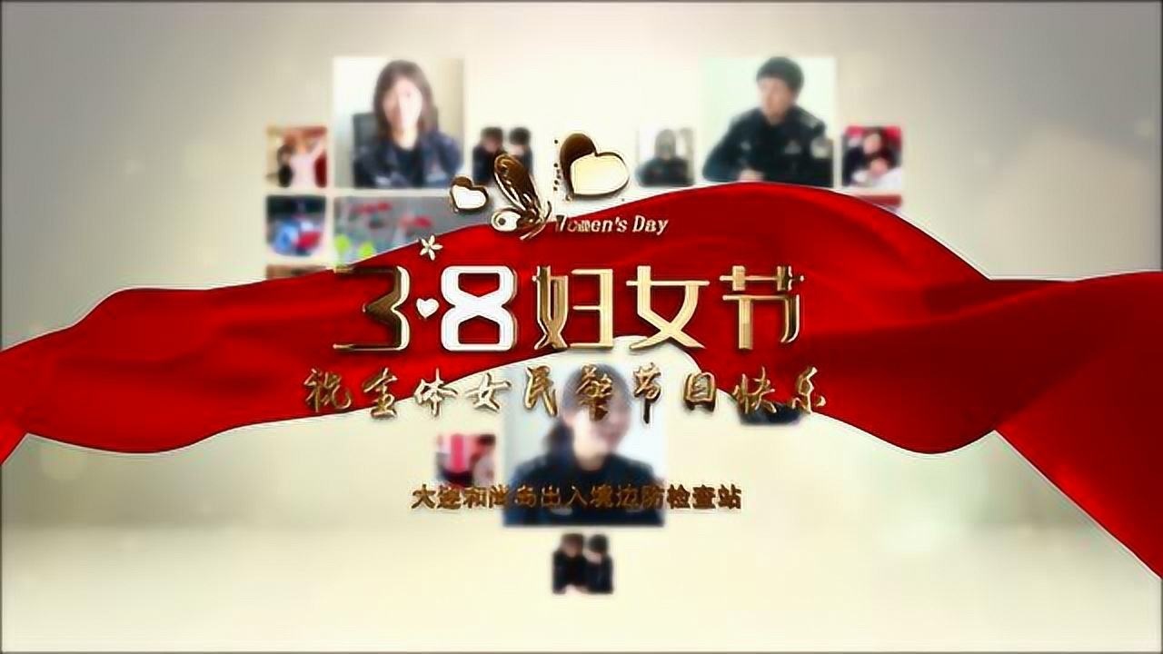 20210304三八妇女节宣传片【总成品】