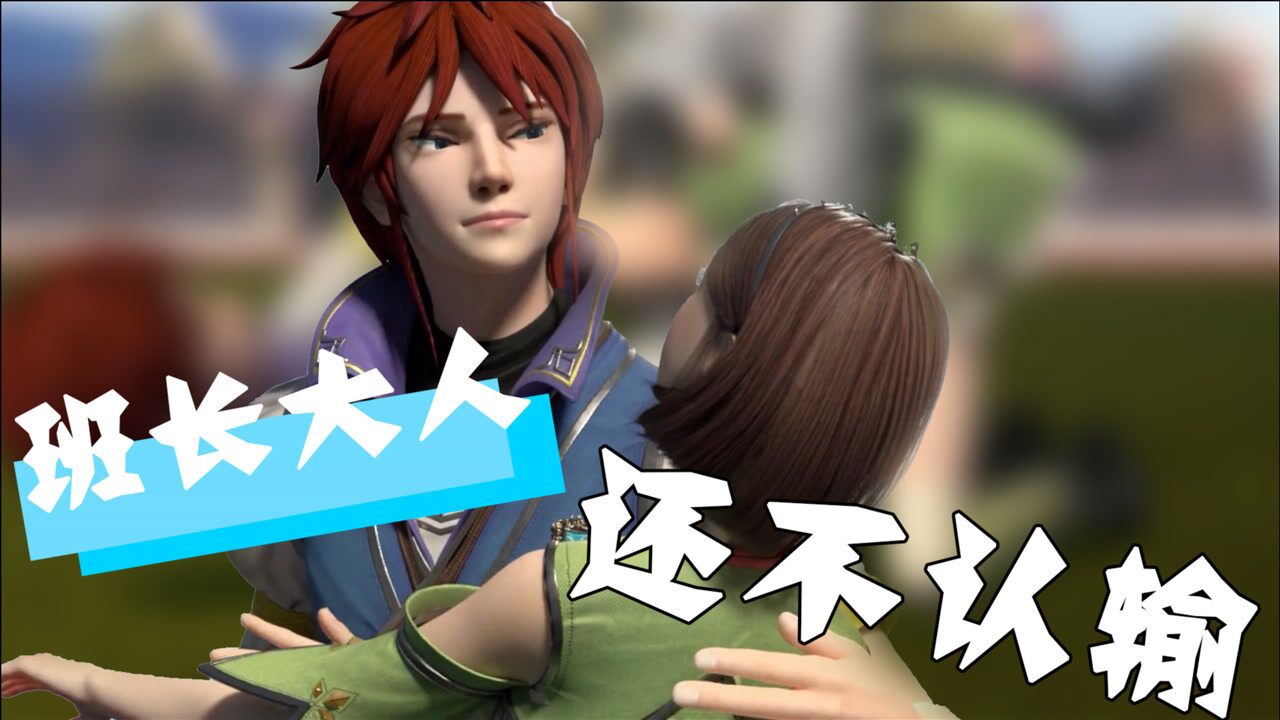 万界法神叶玄与班长蔚思青对练班长大人我也想和你比划比划