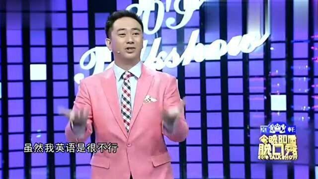 今晚80后脱口秀:王自健去手机厂商面试工作,结果手机一响,变成了再见