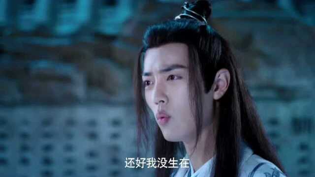 陈情令第3集:各方云集姑苏蓝氏听学 蓝湛魏无羡不打不相识