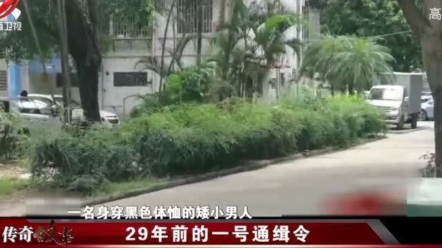 通过二十几年追捕,成功抓获了嫌疑人,他讲述犯罪动机