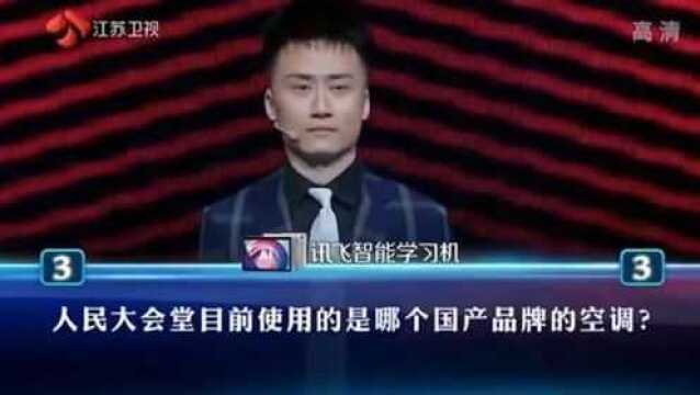 一站到底:在人民大会堂目前使用的是哪个国产品牌的空调