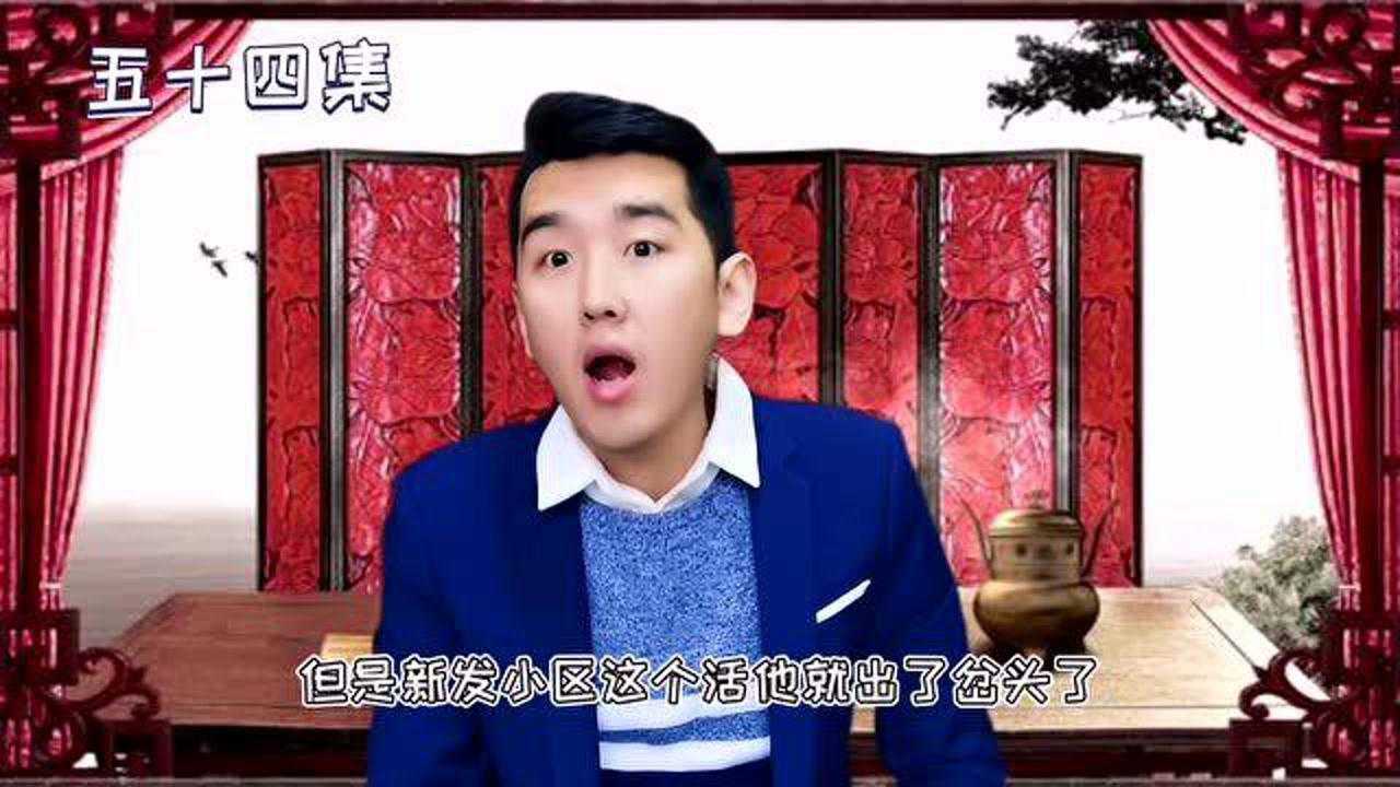 谁动了乔四的乔四工程乔四的手下高泽建大闹工地现场