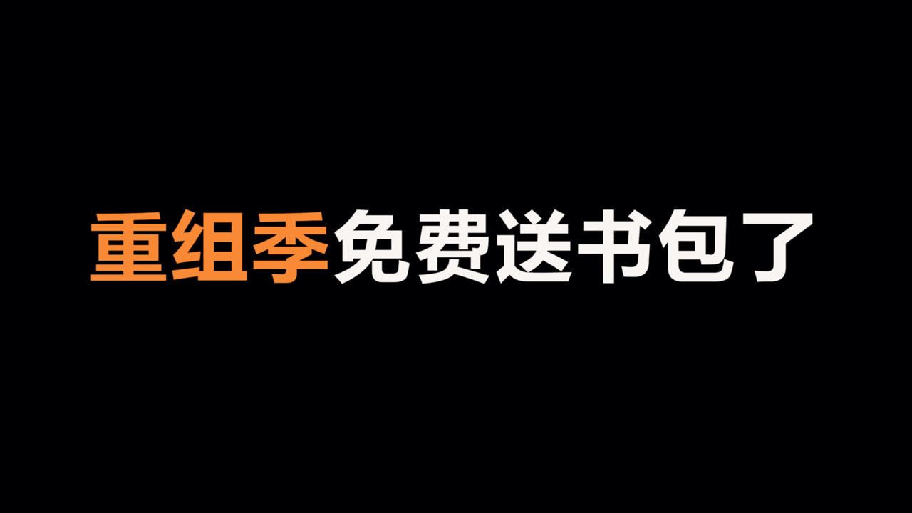 光遇：重组季买道具送书包？这个书包好好看