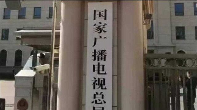 法规来了!广电总局最新发声,拿出这种方案对付劣迹艺人