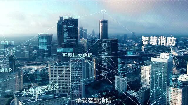 让城市更智能,让生活更幸福!——北仁汇智智慧消防2021宣传片(专注13年,无线消防拓荒者,智慧消防创导者)