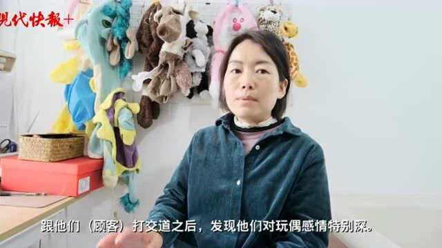 扬州80后女文员当起“玩偶医生”,网友:她治愈的是童心