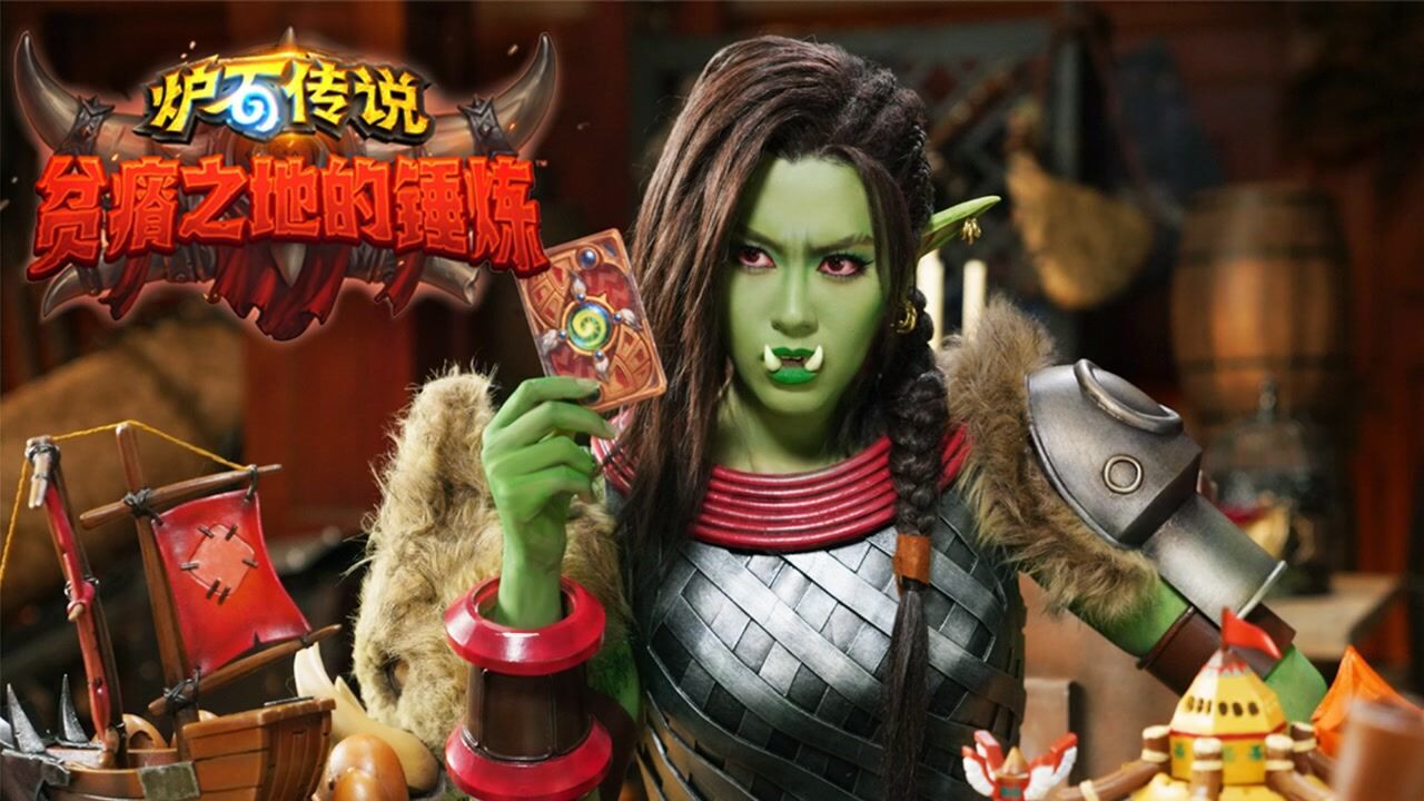 神奇的老皮最新大片:兽人小姐姐向你发出对战邀请!