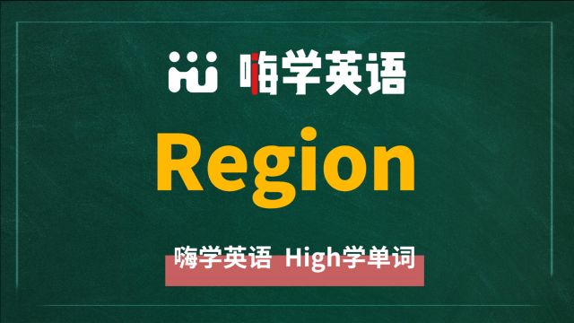 英语单词region是什么意思,同根词有吗,同近义词有哪些,相关短语呢,可以怎么使用,你知道吗