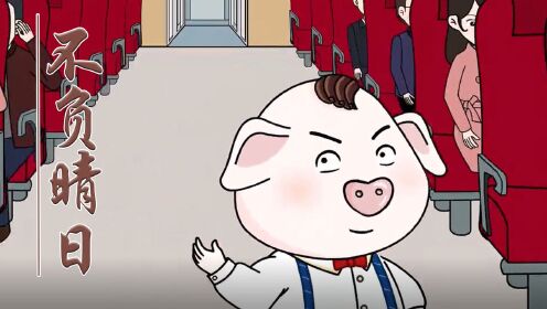 猪屁登 猪屁登:在地平线落下的夕阳,会放射出更