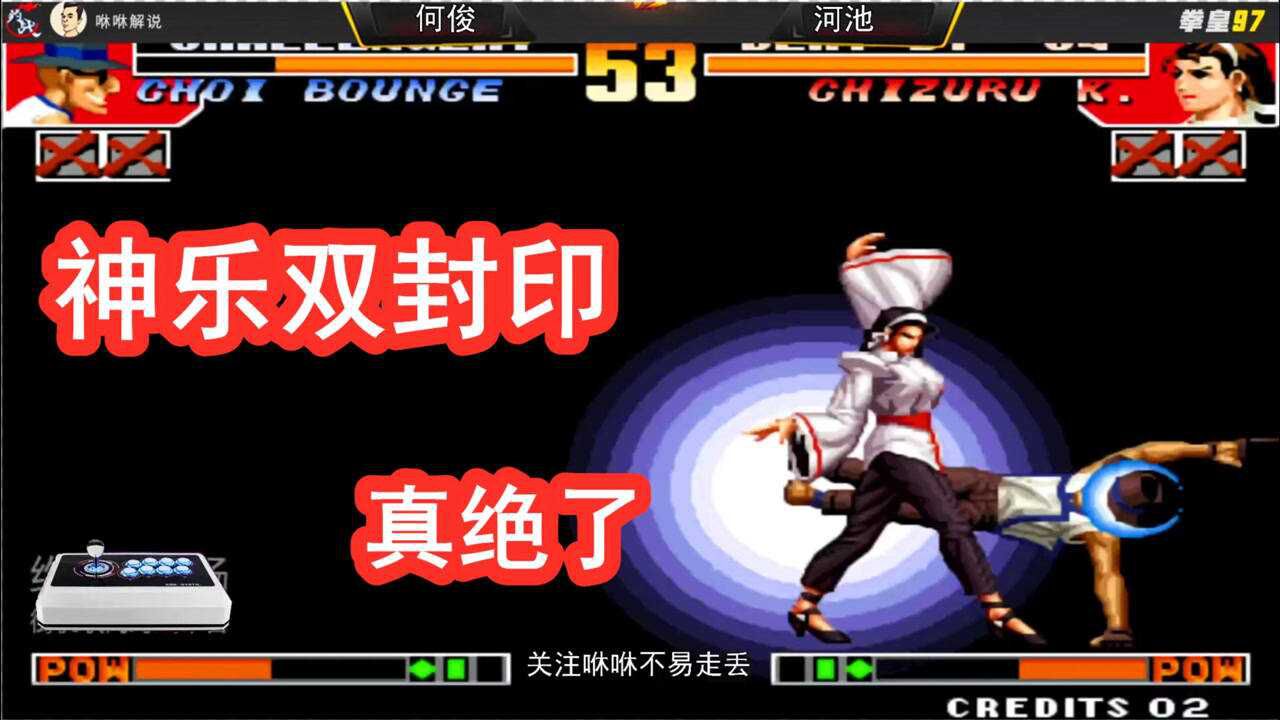 拳皇97粉丝爱看河池真有原因千鹤的双封印骗cd就够灵气