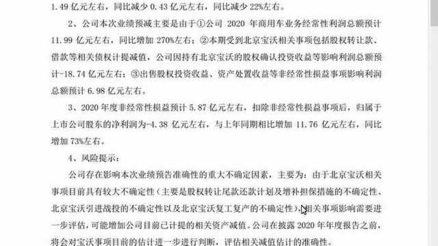 暴跌20%!沃森生物“紧急改口”也没用,人均爆亏11万