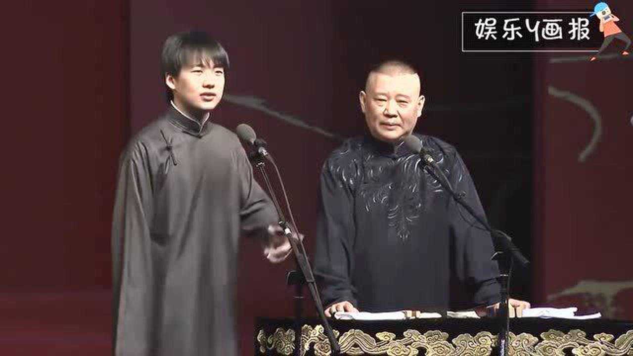 郭德纲郭麒麟同台说相声现场父子俩调侃谦嫂把于谦惹火了笑死人了