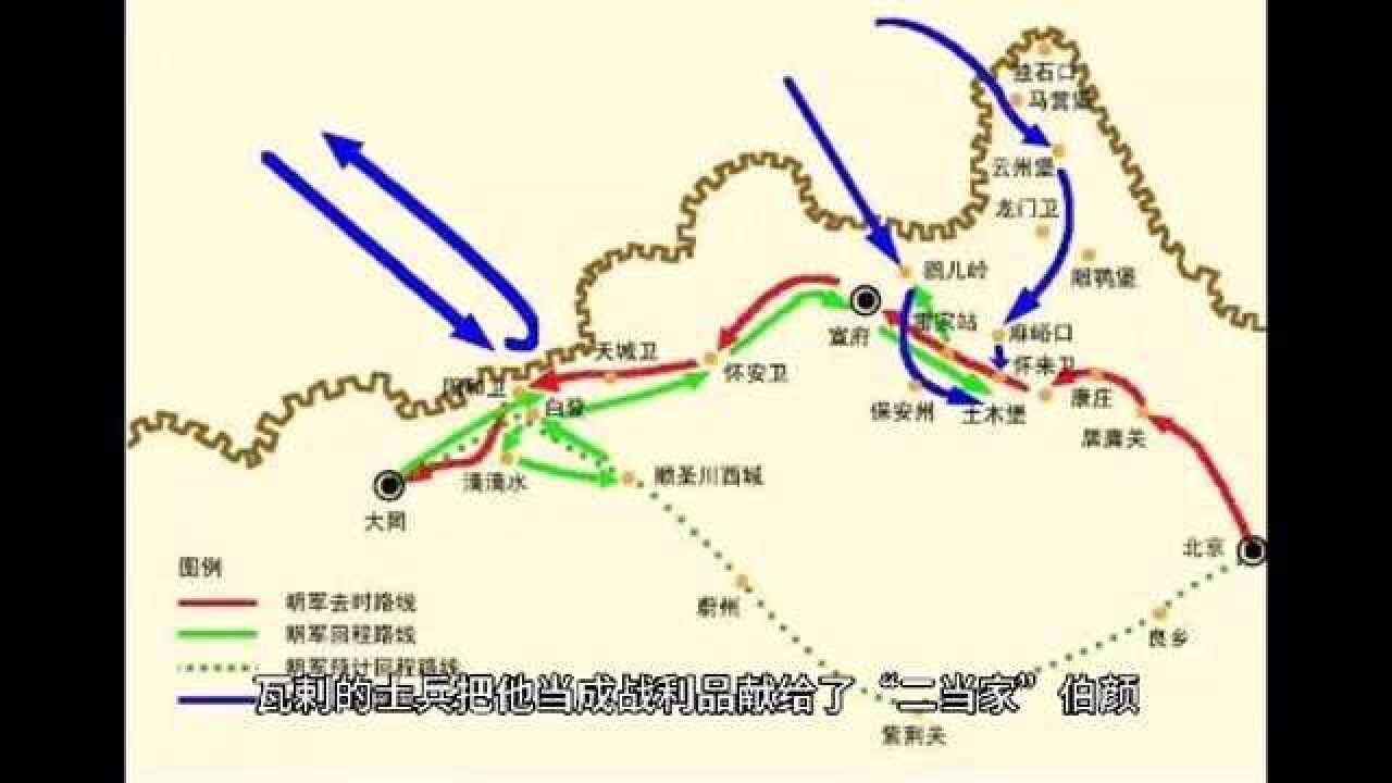 土木堡之变,朱祁镇的悲喜人生