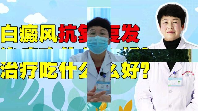 抗复发问题,今天咱们来说说,每次都跟家人们强调的抗复发问题#剧说经典征稿#