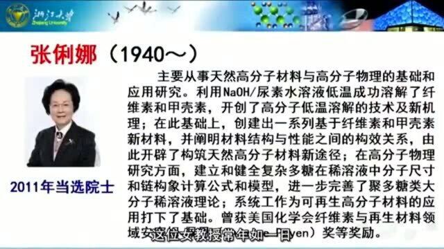 网红郑强教授:这位女院士没想过当院士,但她贡献实在太大了!