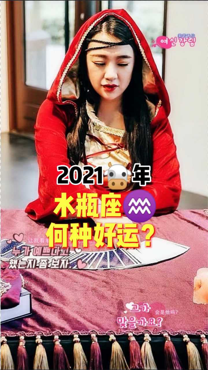 2021年水瓶座会很凄惨图片