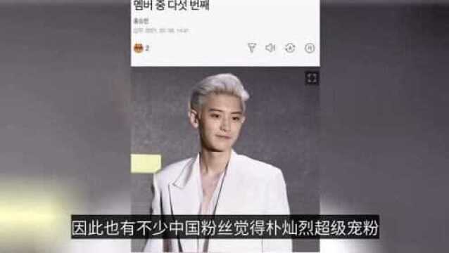 EXO朴灿烈入伍前晒照宠粉,蒙面难遮帅气,戴都暻秀手表秀团魂