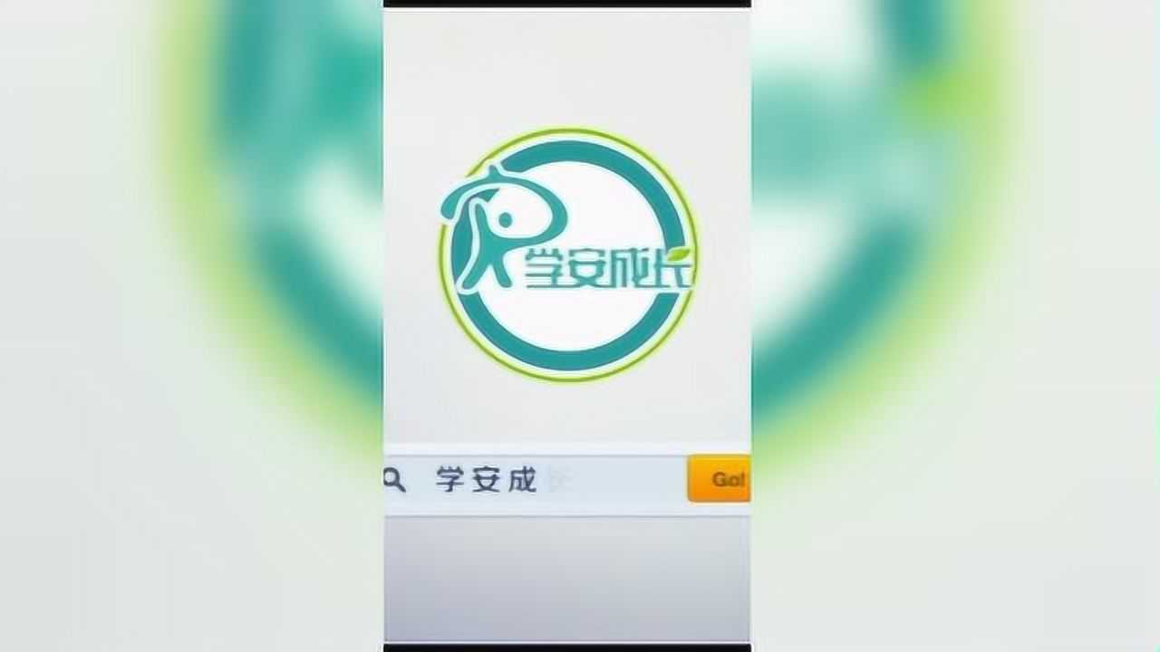 安全教育日——外出安全教育_高清