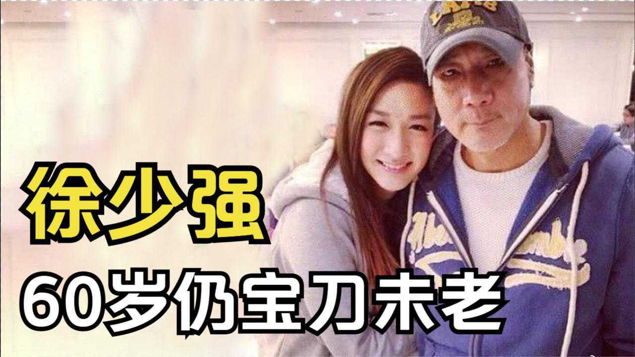 風流徐少強:搶張國榮女友,誘雪梨未婚生子,60歲仍美女環繞!