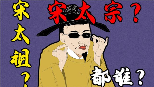 《 大 宋 宫 词 》 前 传