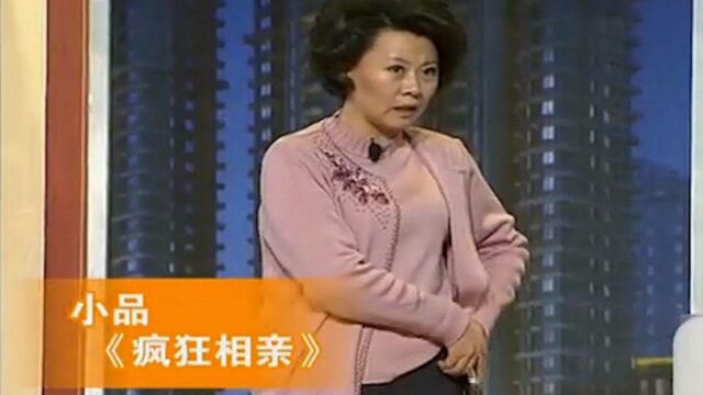 小品《疯狂相亲》:宋小宝相亲遇劫匪,包袱不断观众笑不停!