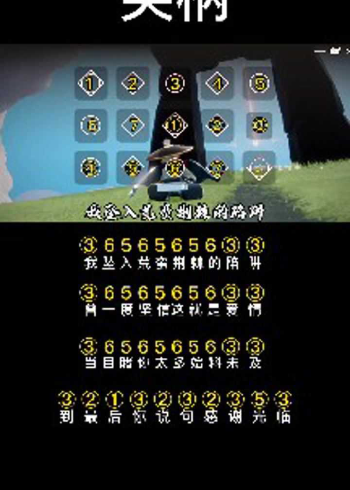 光遇琴谱笑柄到最后你说句感谢光临