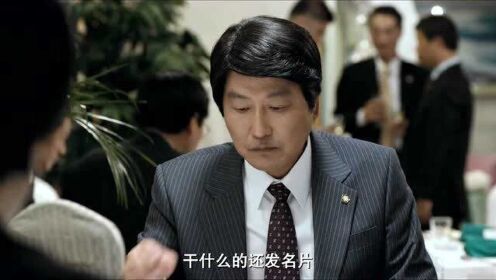 《辩护人》名场面：宋佑硕的第一个客户；宋佑硕发名片