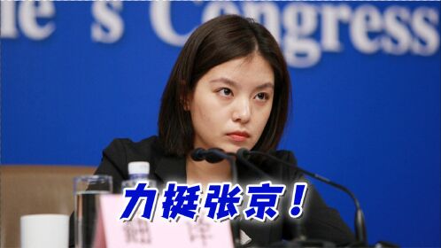 張京翻譯實力吊打美方代表有人嘲諷是中式英語網友回擊絕了