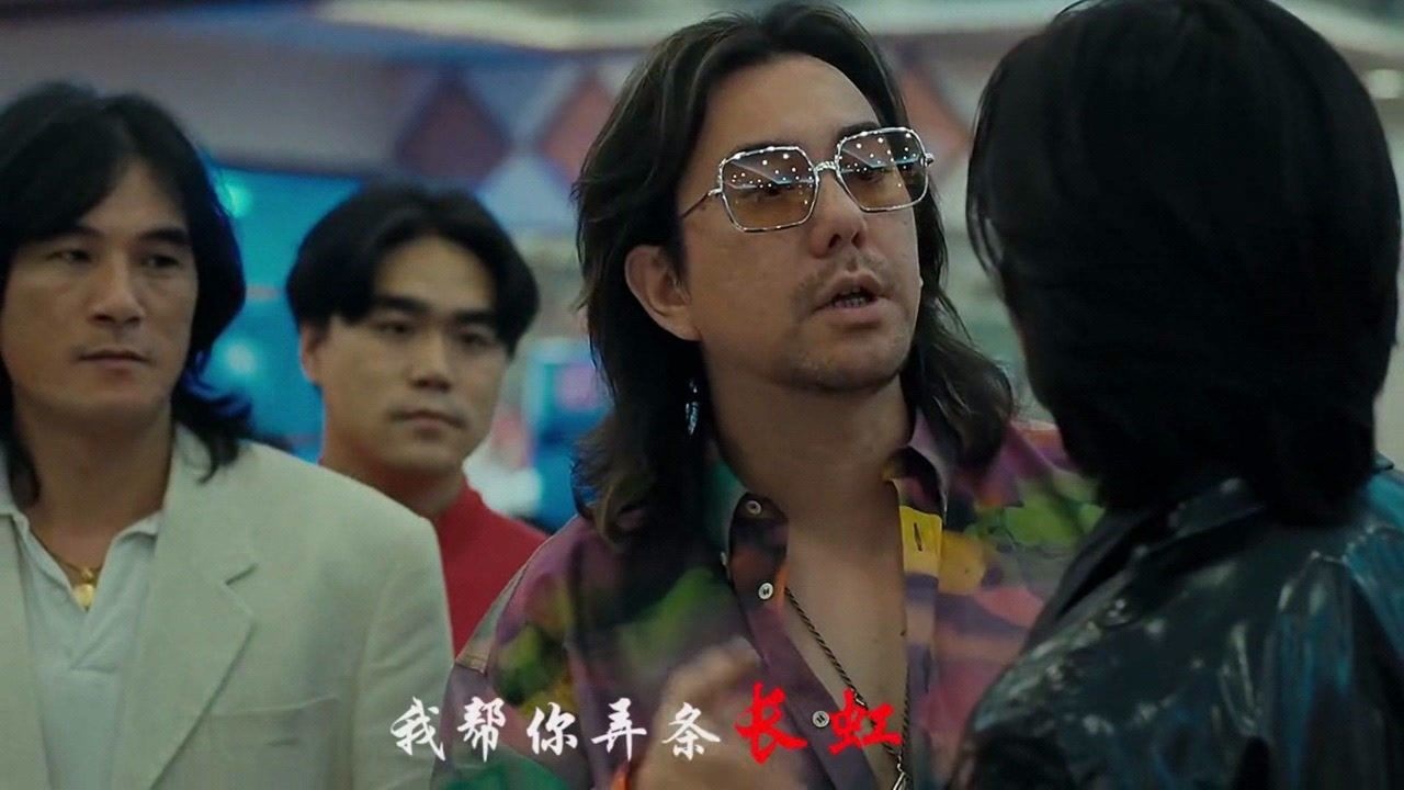 长虹,从年头红到年尾"#梗#陈浩南对